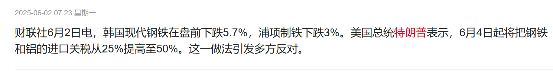 特朗普钢铁关税翻倍至50%提振金价 潼关黄金大涨超12%领跑市场