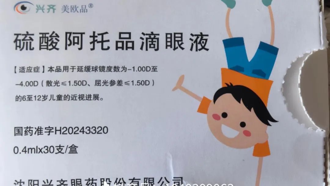 “近视神药”跌下神坛，“眼药大佬”再融资8.5亿赌研发