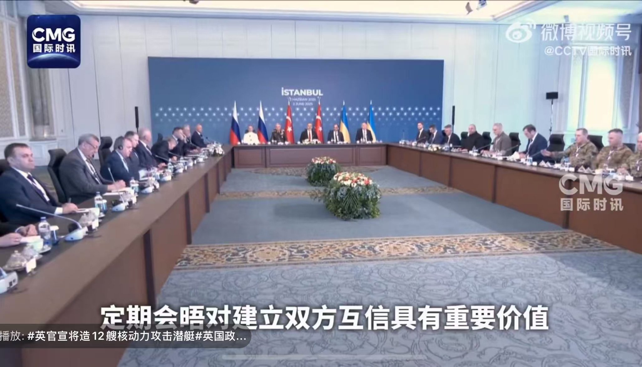 谈判结束后，泽连斯基首度发声！俄乌已就战俘交换达成一致！土耳其外交部发声