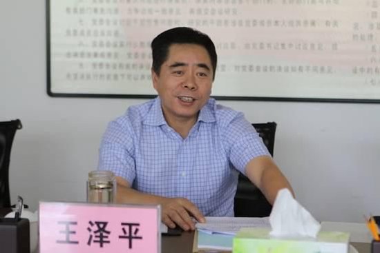 原四川银监局党委书记、局长王泽平，被查！