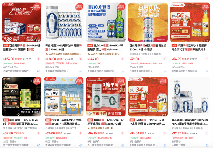 年轻人化身“酒零后”，狂饮与微醺进行时代交接