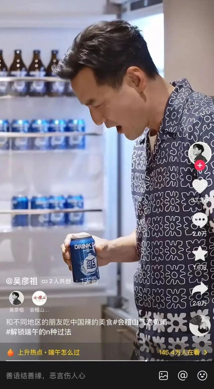 营销破圈，黄酒“狂飙”