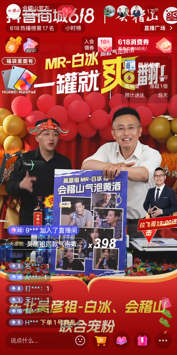 营销破圈，黄酒“狂飙”