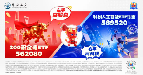 DeepSeek-R1升级，腾讯、百度争相接入，引爆国产AI热度！科创人工智能ETF华宝（589520）盘中涨逾1.2%