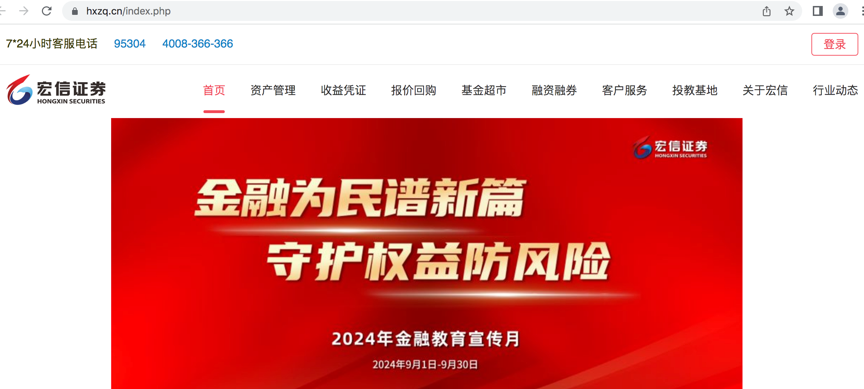 宏信证券更名为天府证券，“变身”地方国资券商后前景如何？