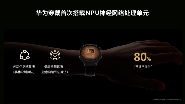 首款鸿蒙AI手表即将亮相！华为WATCH 5定义腕上智慧新范式