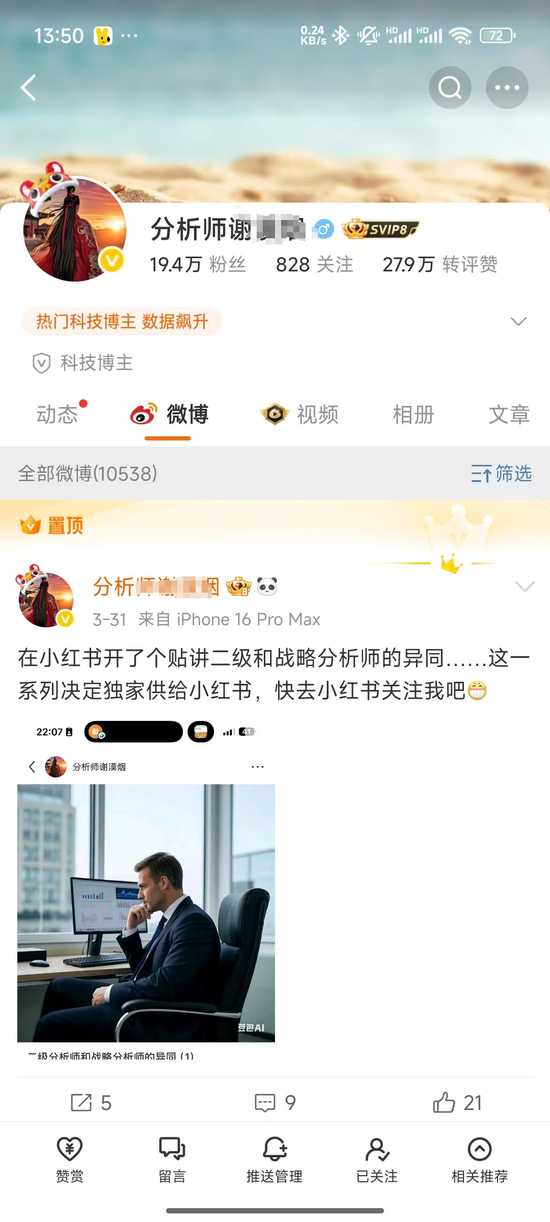 融通基金研究员被爆丑闻!信息量很大!