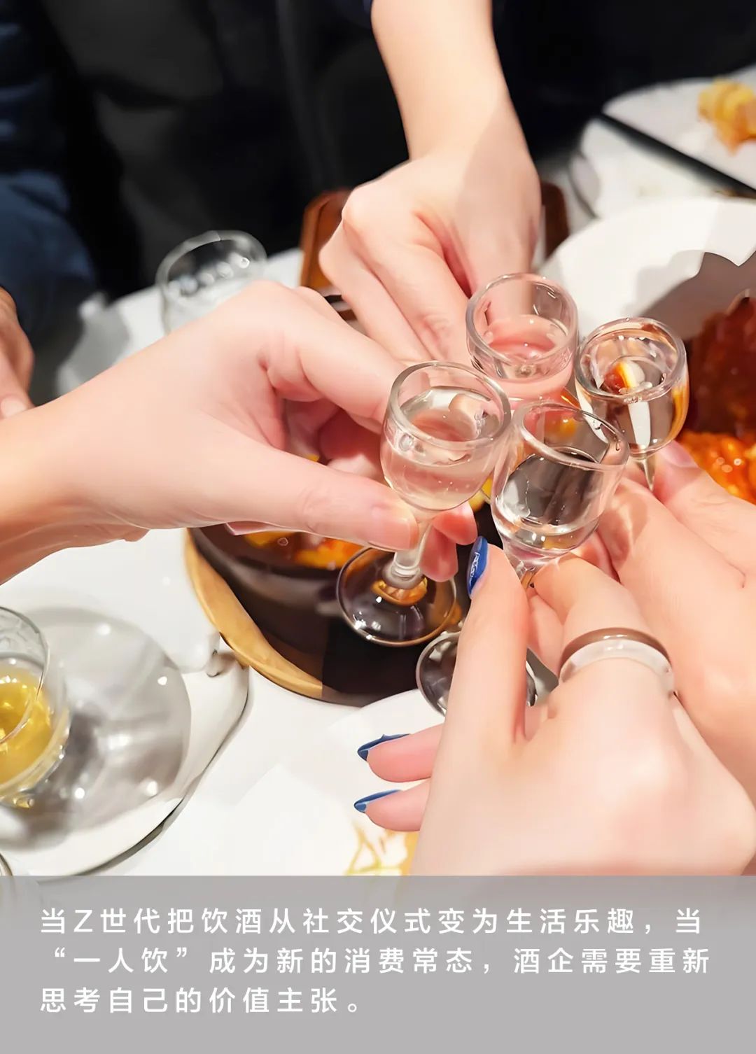 谁偷走了饮酒的快乐?酒业该向零食巨头学“悦己”了!