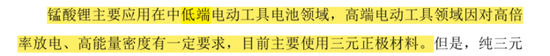 天塌了！锰基正极材料小霸主，遭遇比亚迪搅局两轮车电池，湘潭电化：扩产锰酸锂前途未卜