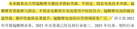 天塌了！锰基正极材料小霸主，遭遇比亚迪搅局两轮车电池，湘潭电化：扩产锰酸锂前途未卜