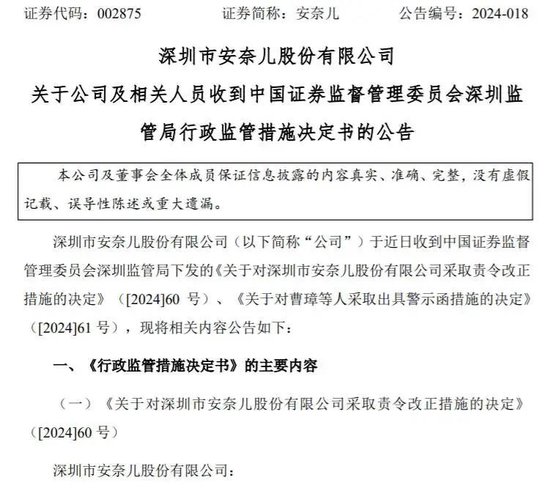 “童装第一股”五年亏掉5亿，深圳夫妇套现6亿后想离场了