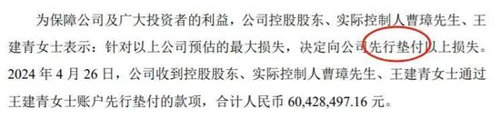 “童装第一股”五年亏掉5亿，深圳夫妇套现6亿后想离场了