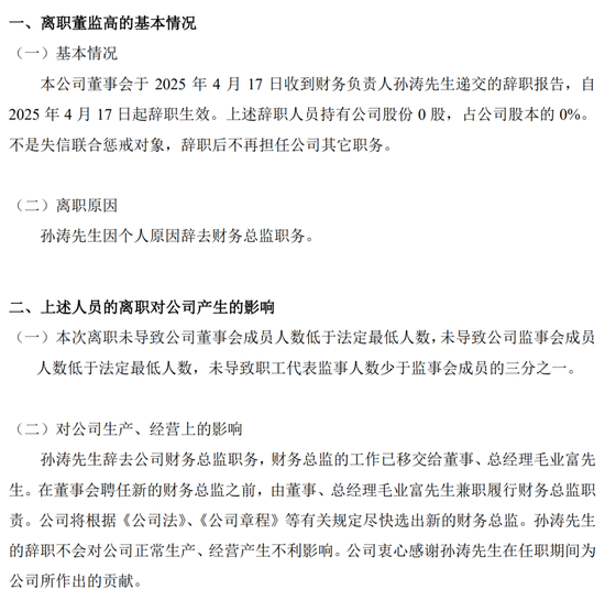 又一北交所IPO终止！