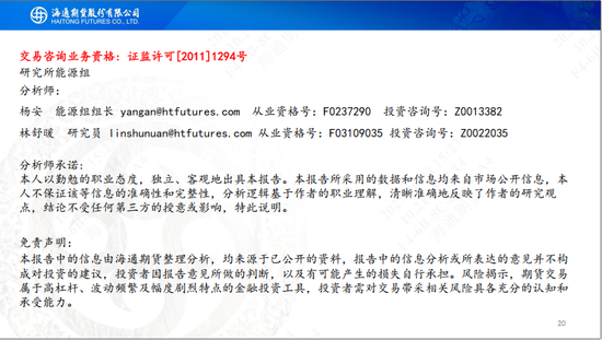 【沥青周报】OPEC+7月份延续增产，Bu-Brent裂解价差再延强势