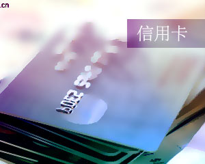 如何理解分期额度占用问题？分期占用额度什么意思？