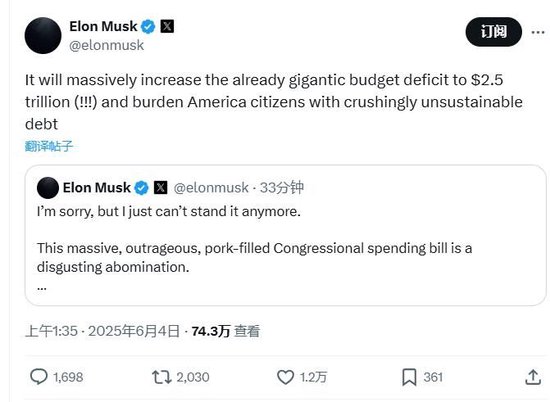 公开决裂！马斯克猛喷特朗普支出案：“让人厌恶”、支持的议员“可耻”