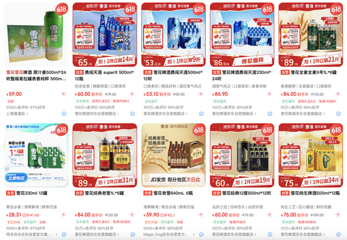 啤酒争高,“新”意比拼