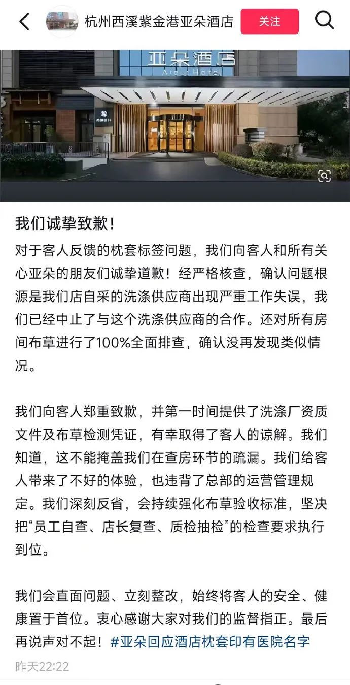 酒店的问题枕套，不能等消费者来发现