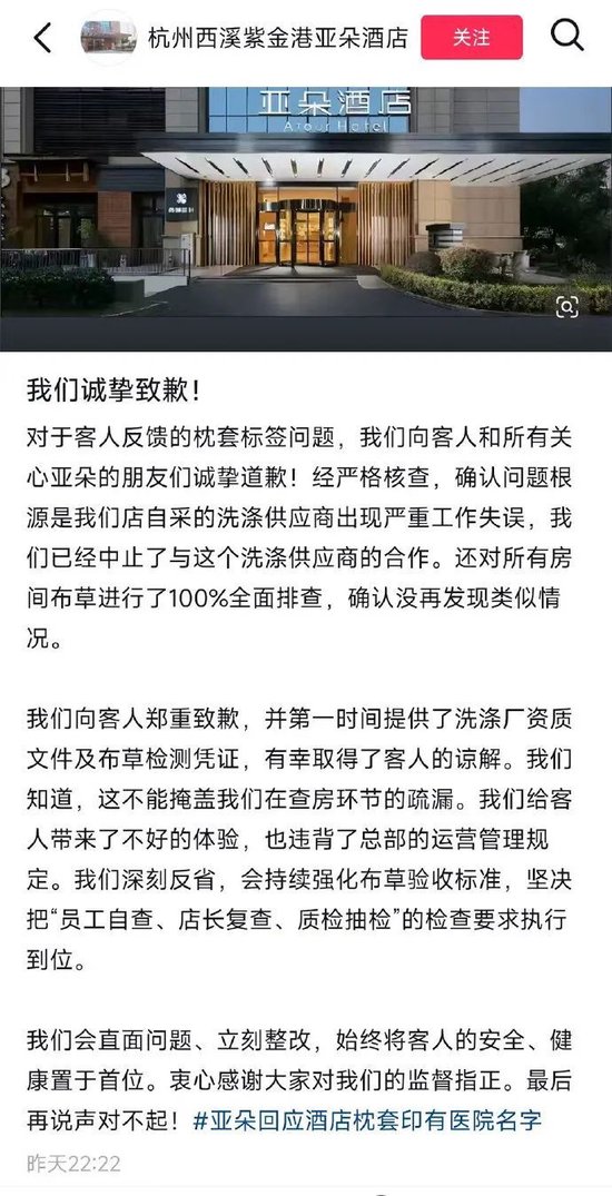 马上评丨酒店的问题枕套，不能等消费者来发现