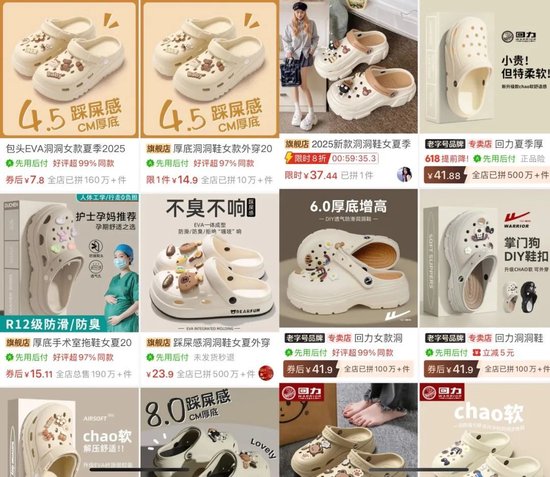 斯凯奇大火,“丑鞋之王”Crocs却卖不动了