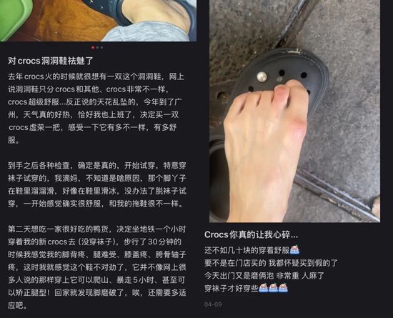 斯凯奇大火,“丑鞋之王”Crocs却卖不动了