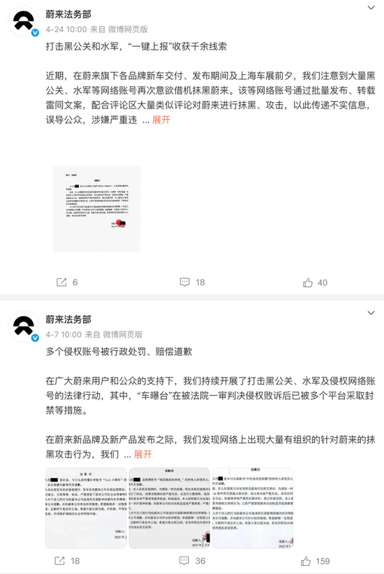 蔚来汽车：一季报资不抵债，另网传总裁秦力洪清仓！蔚来法务部回应