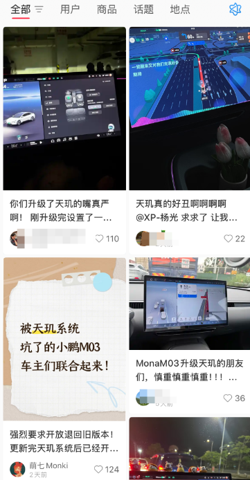 小鹏汽车回应系统升级相关问题