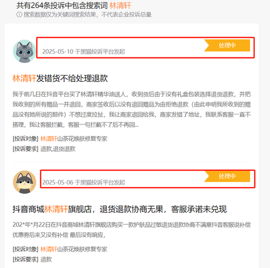 林清轩IPO隐忧：高毛利下的“瘸腿”困境与信任危机