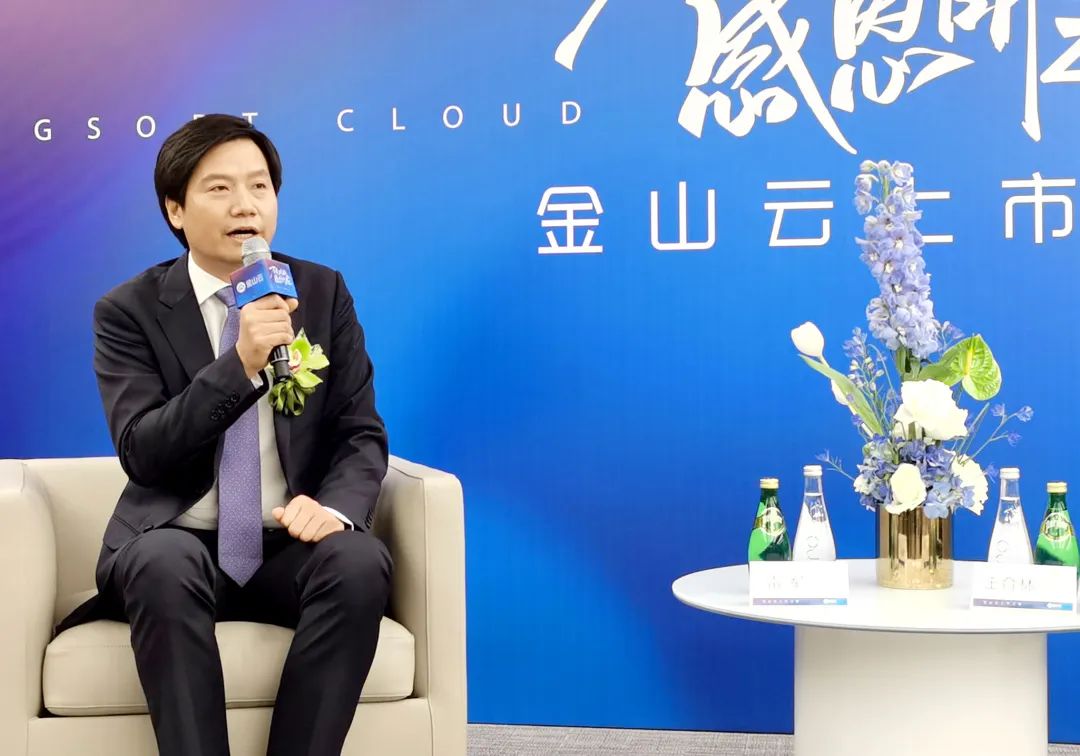 千亿市值A股公司金山办公宣布：续聘雷军为名誉董事长，不领取薪酬！