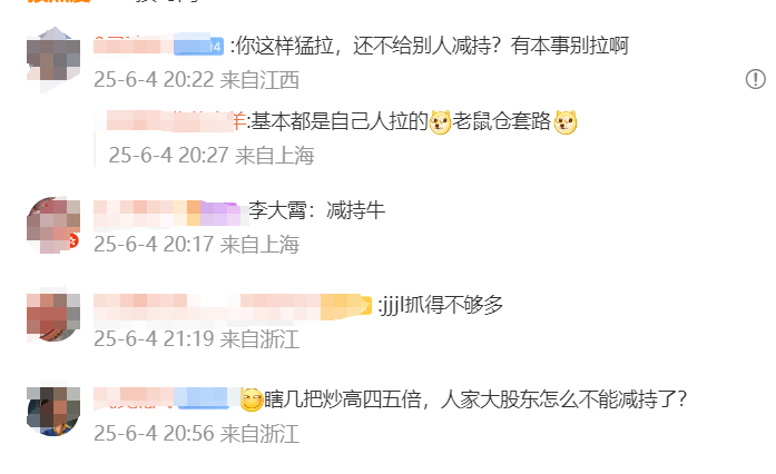 奇葩！这家创新药公司董事长突然，原因竟然是：增加二级市场流动性...