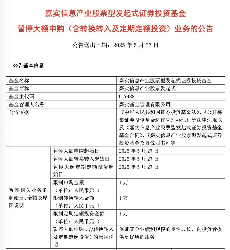 套利资金汹涌！信创主题ETF规模最高增近4倍 紧急提示风险 有基金启动限购