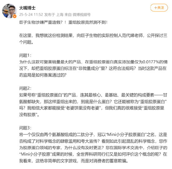 巨子生物最新声明！可复美检测数据曝光，华熙生物“宣战”遭硬怼