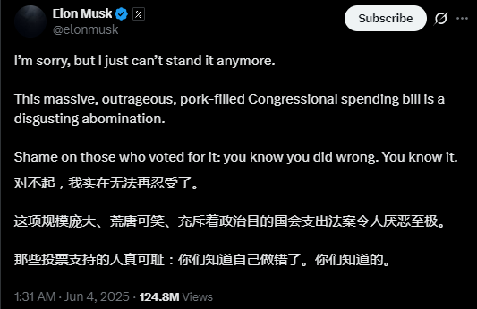 关键时刻、公开决裂!马斯克的炮轰,对特朗普最重要的经济政策意味着什么?