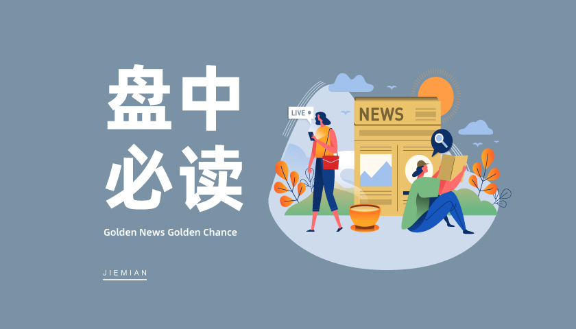 “苏超”爆火点燃A股足球概念股，共创草坪强势4连板