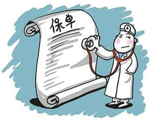 如何查询电子保单系统？查询电子保单有哪些方法？