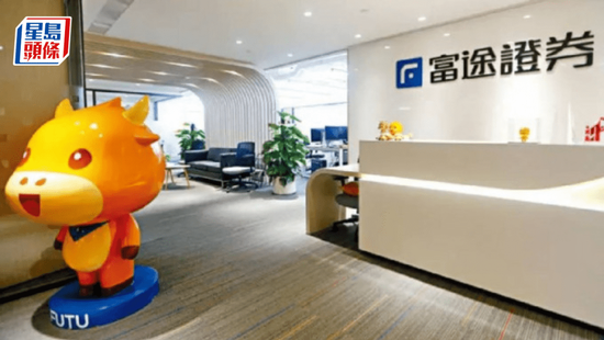 富途暂停内地客用“存量证明”港股开户，内媒指老虎证券仍在受理