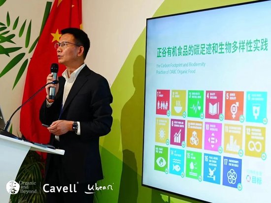 张向东：展望2025，有机食物与未来的探索和实践