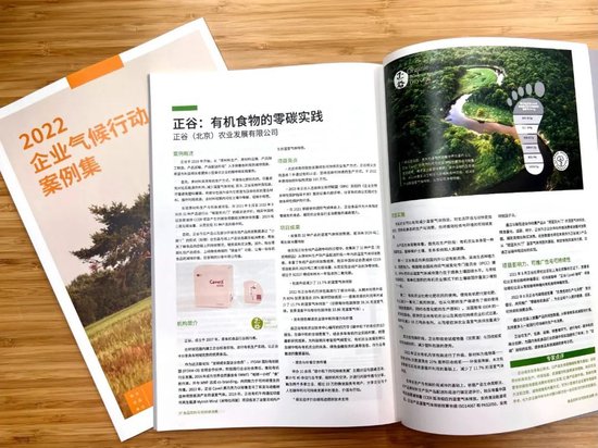 张向东：展望2025，有机食物与未来的探索和实践