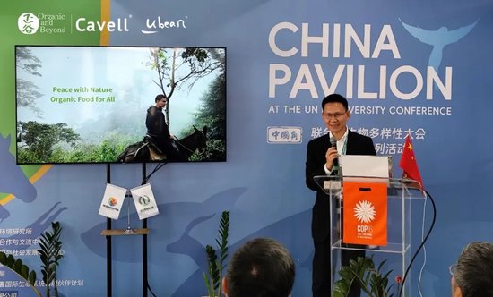 张向东：展望2025，有机食物与未来的探索和实践