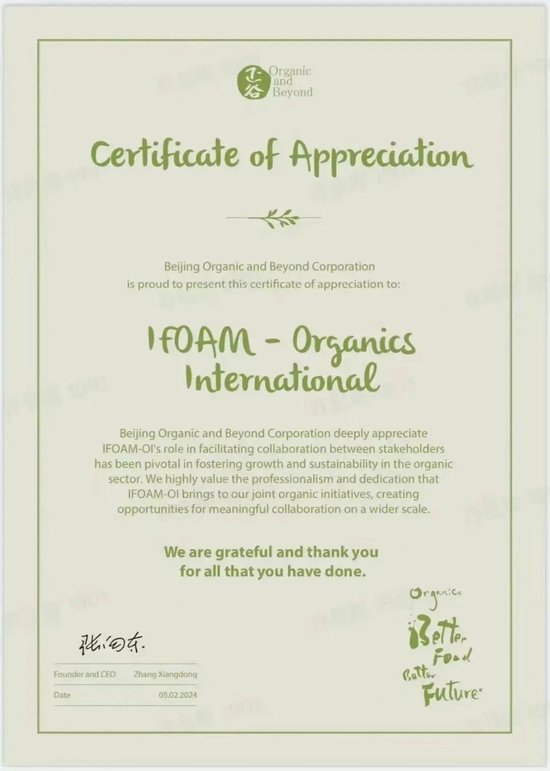 张向东：展望2025，有机食物与未来的探索和实践