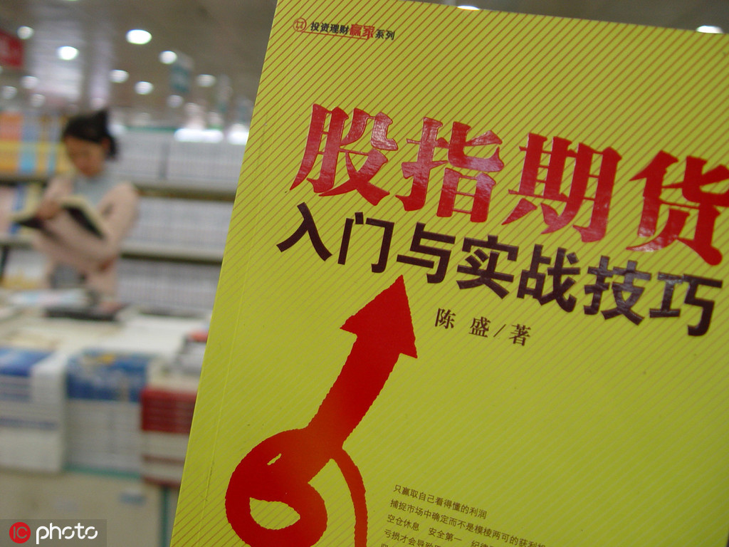 怎样看待股指期货期权？它与其他期权有何不同？