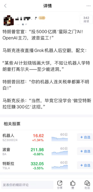 新浪财经社区的“鲜活剧场”：当严肃市场遇见灵动用户