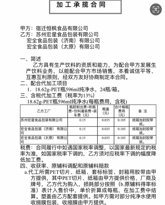 娃哈哈“代工门”事件4大追问,宗馥莉葫芦里卖的什么水?