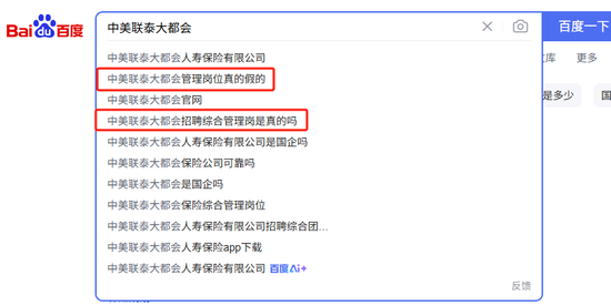 净资产缩水6.5亿，“电销之王”不走寻常路？行业皆发力期交，大都会人寿趸交保费逆势暴涨160%