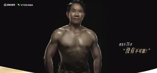 饶毅：75岁董事长秀肌肉代言的是“假药”！公司最新回应！