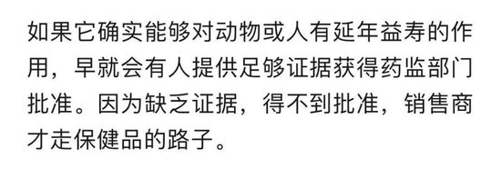 饶毅：75岁董事长秀肌肉代言的是“假药”！公司最新回应！