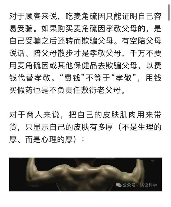 饶毅：75岁董事长秀肌肉代言的是“假药”！公司最新回应！