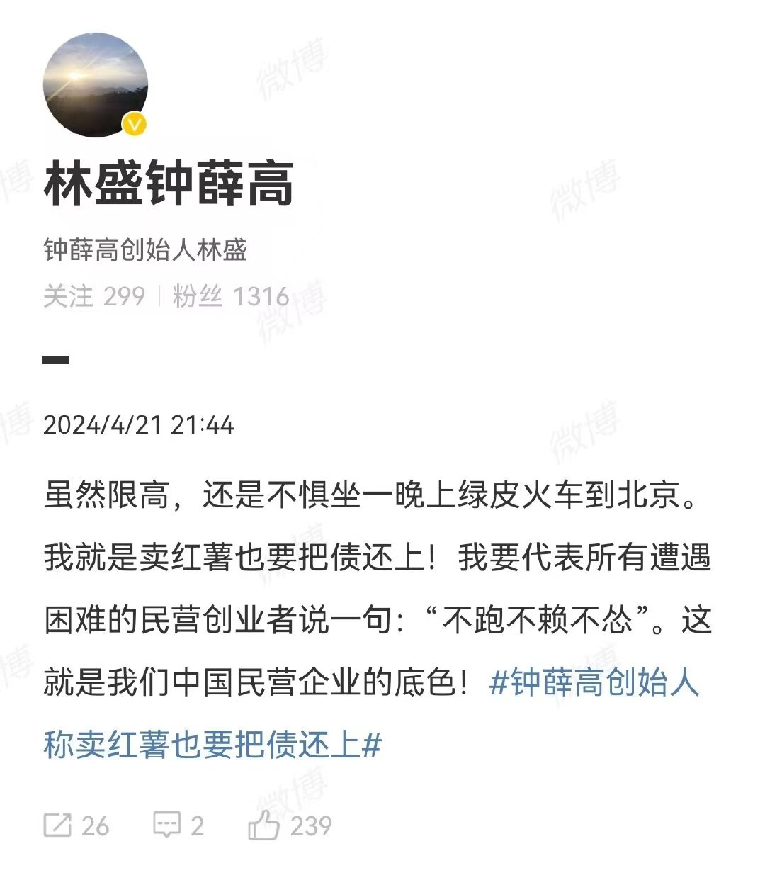 钟薛高雪糕仅剩3款，子公司被申请破产审查