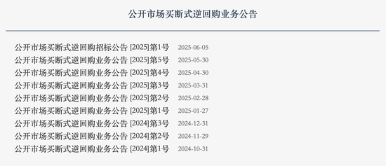 月初“出击”、万亿投放，央行买断式逆回购公告现新变化