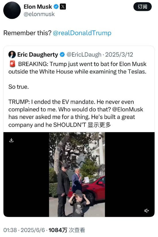 法案口水战升级为利益博弈 特朗普-马斯克“兄弟情”破碎 特斯拉暴跌带崩科技股